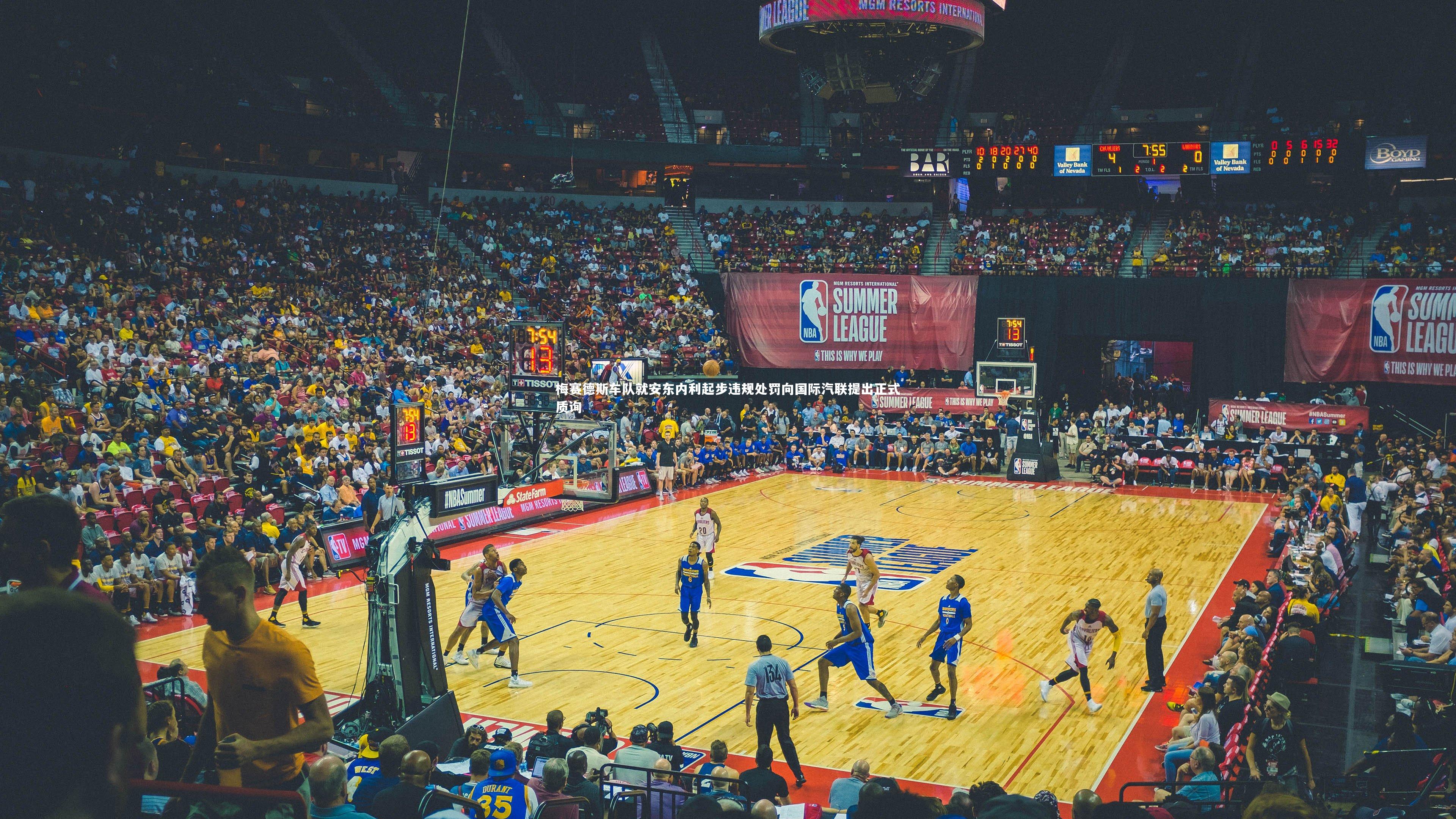 j9九游会官网登录：梅赛德斯车队就安东内利起步违规处罚向国际汽联提出正式质询